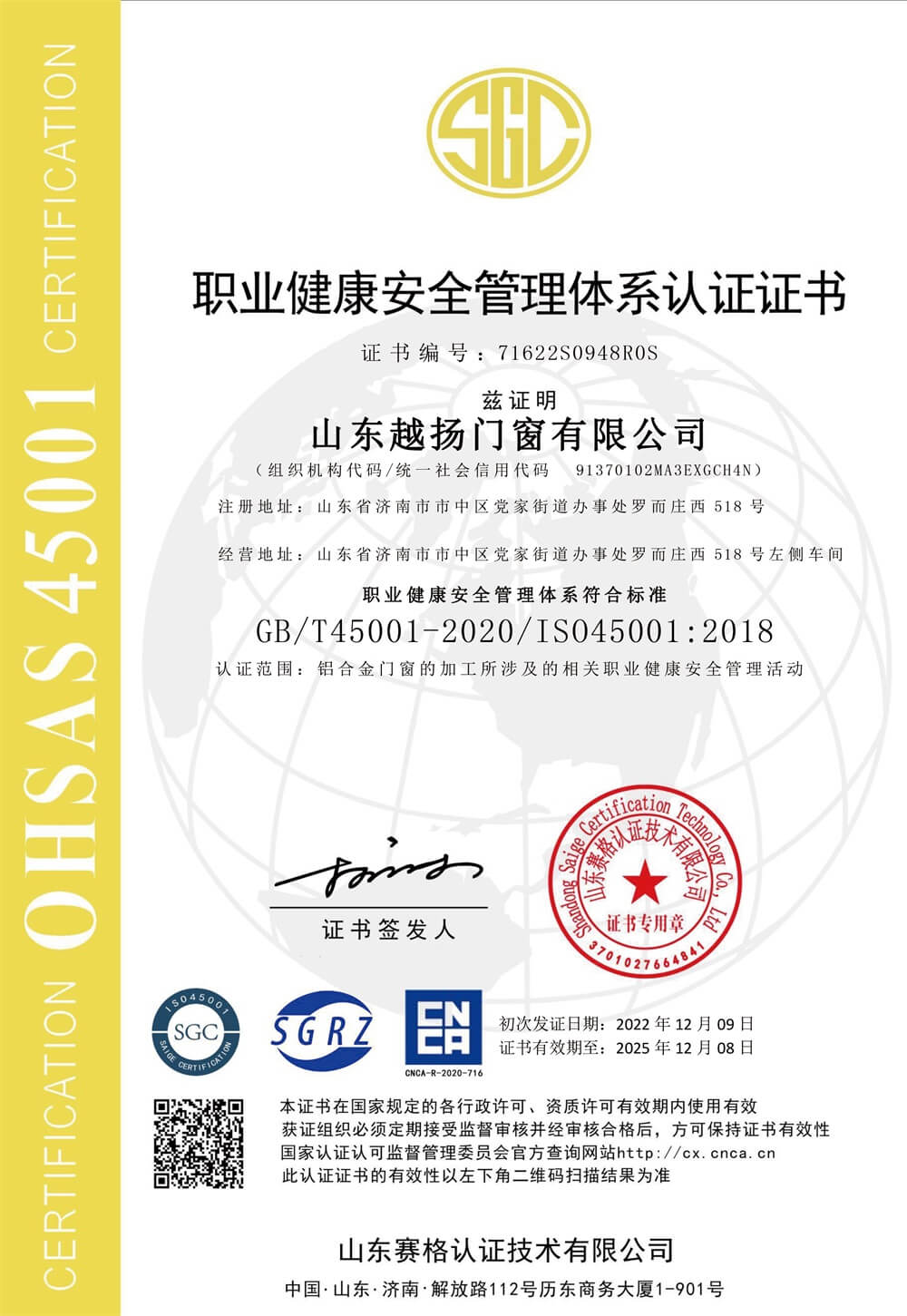 Occupational Health and Safety Management System Certification Certificate