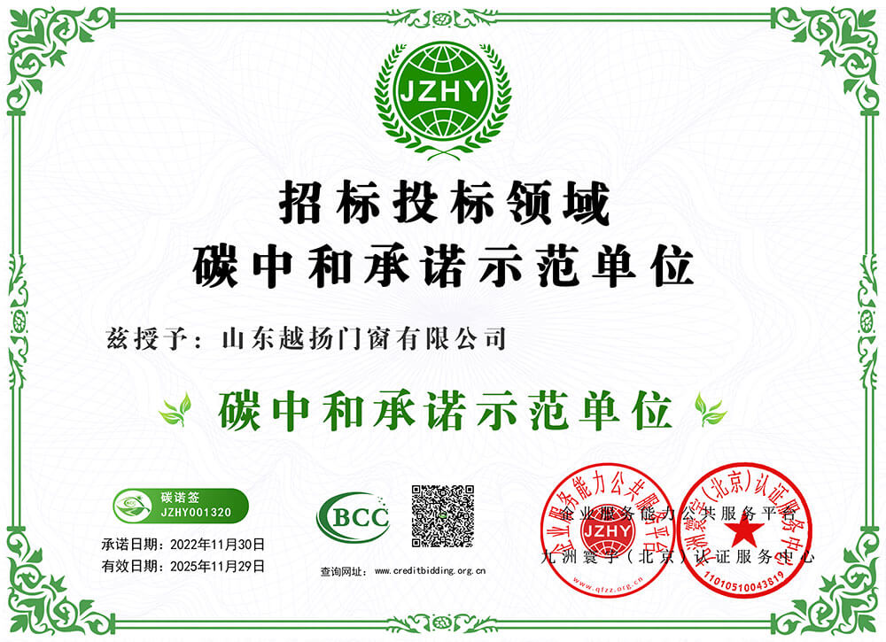 Carbon Neutrality Commitment Demonstration Unit