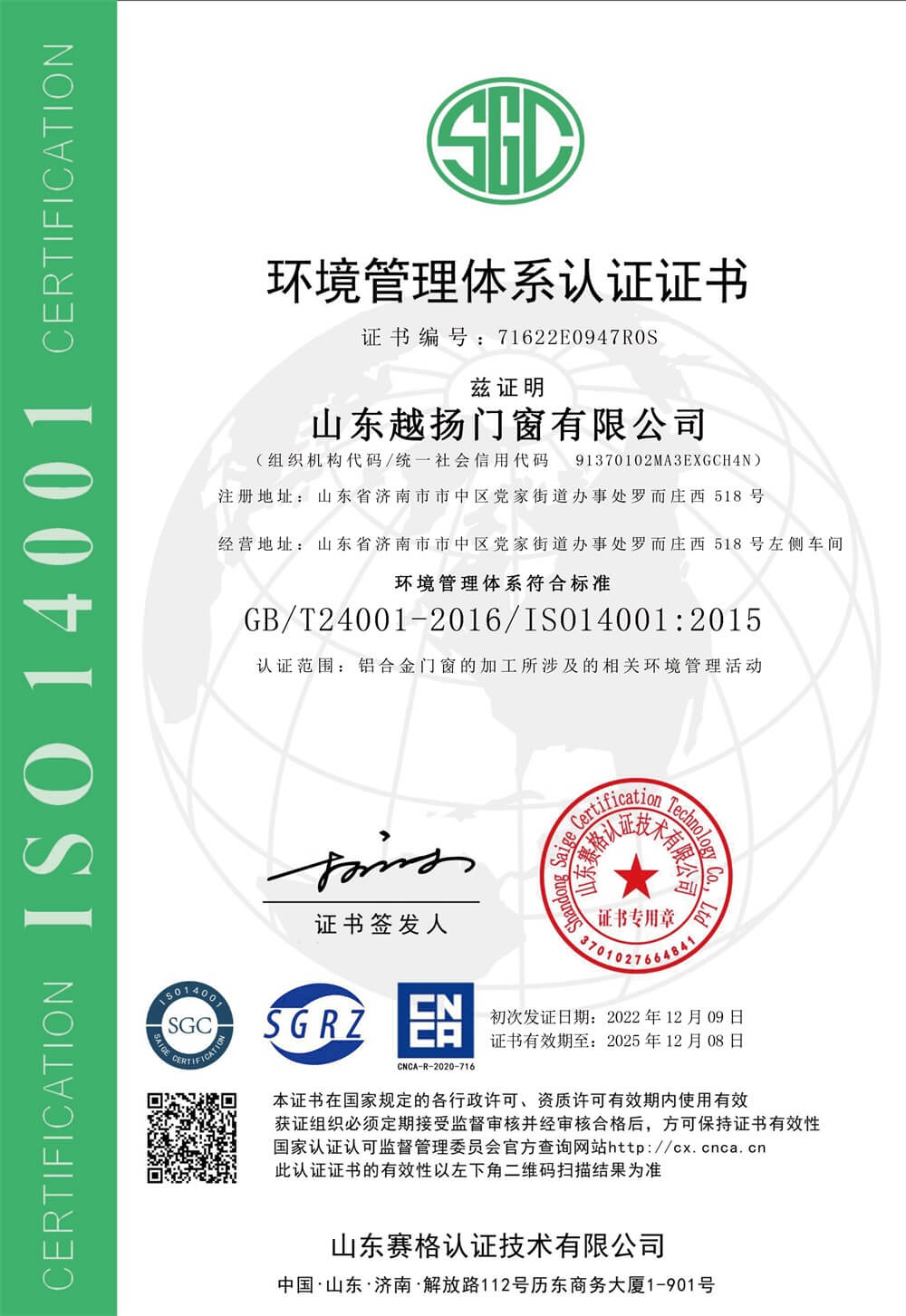 Environmental Management System Certification Certificate